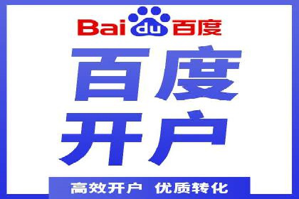 百度推广代运营公司：精准定位，助力品牌传播