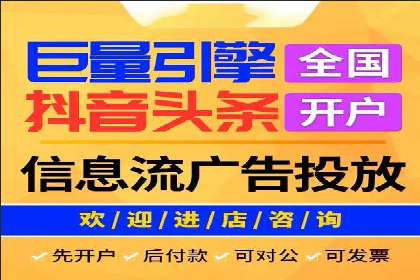 深度解读：百度信息流广告开户的多个成功实例